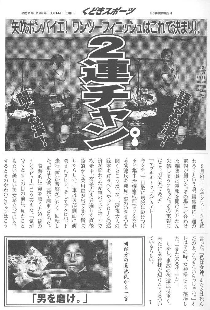 くどきダンサー Q Page.6