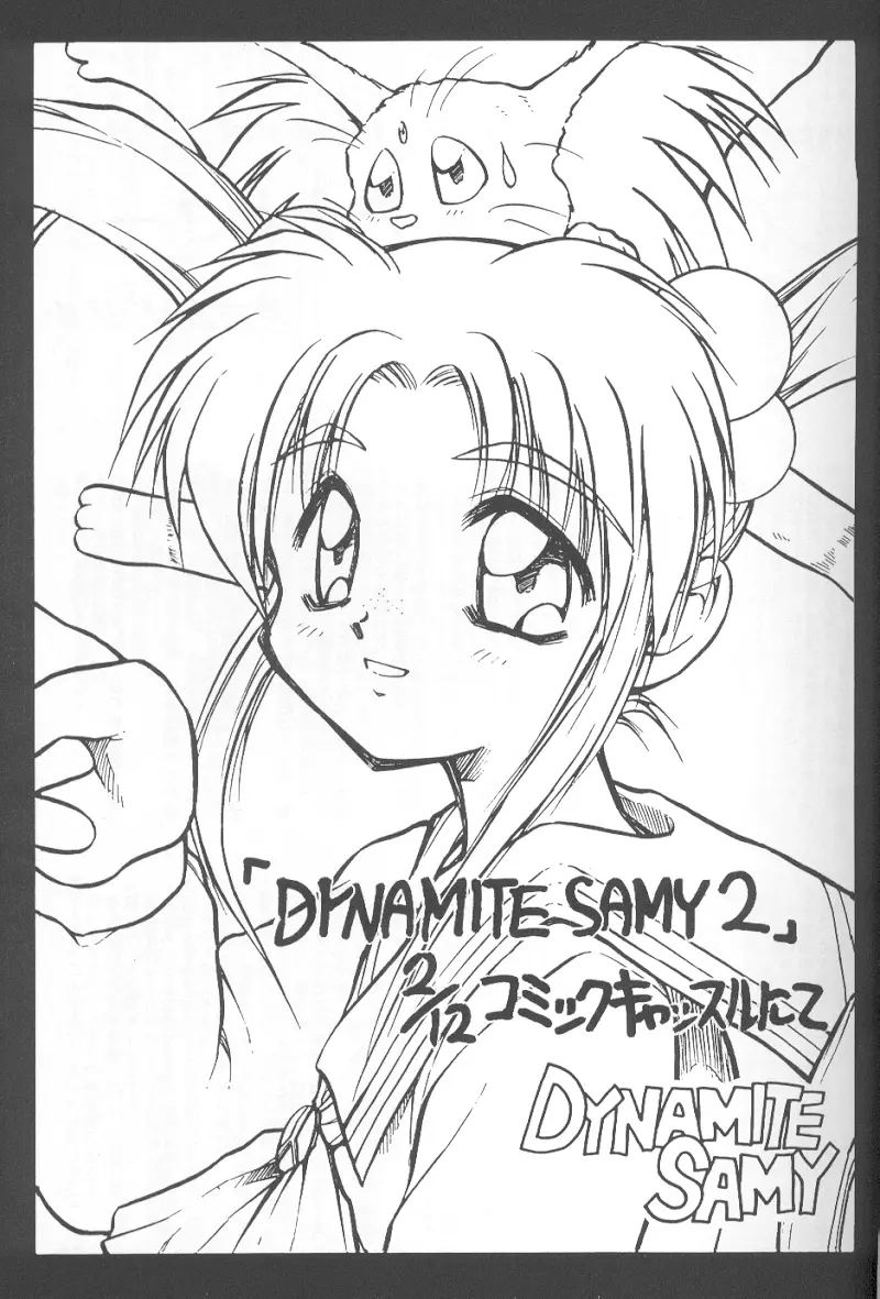Dynamite Samy 1 Page.29