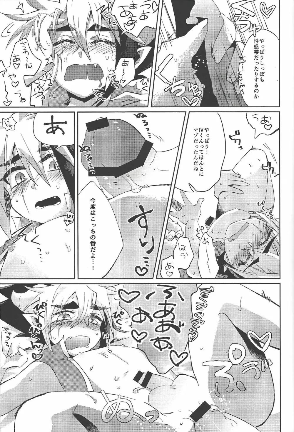 Seinaruruni Page.18