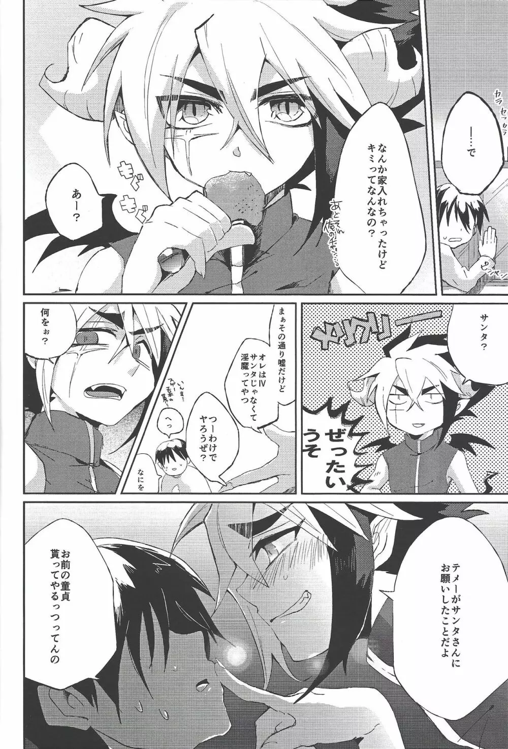 Seinaruruni Page.5