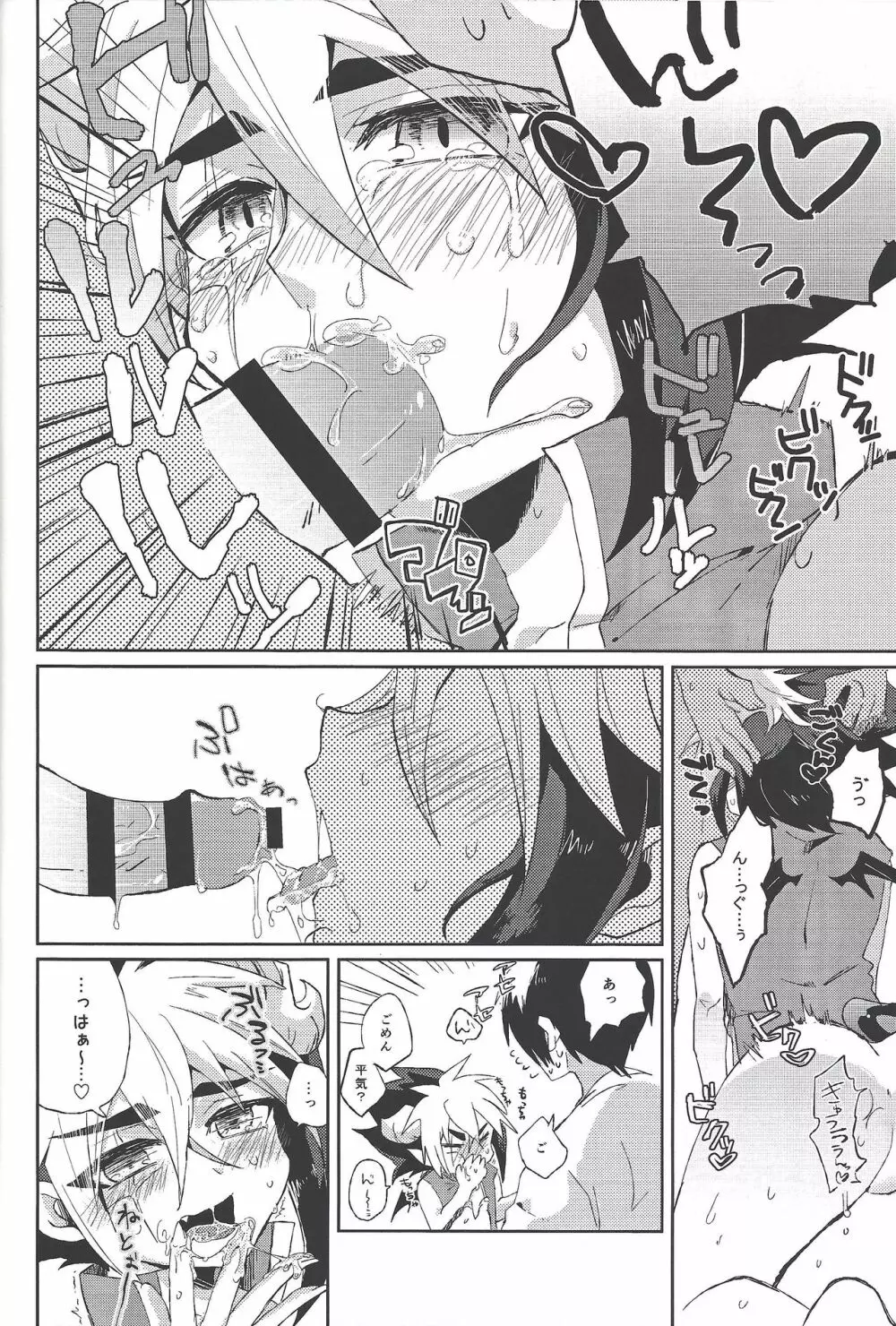 Seinaruruni Page.9