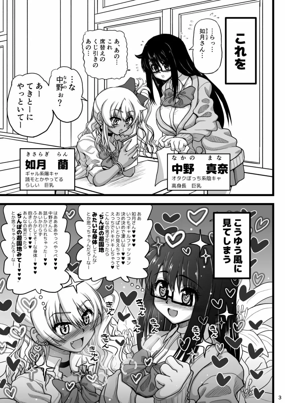 レズカップルの都合の良い肉バイブになろう! Page.3