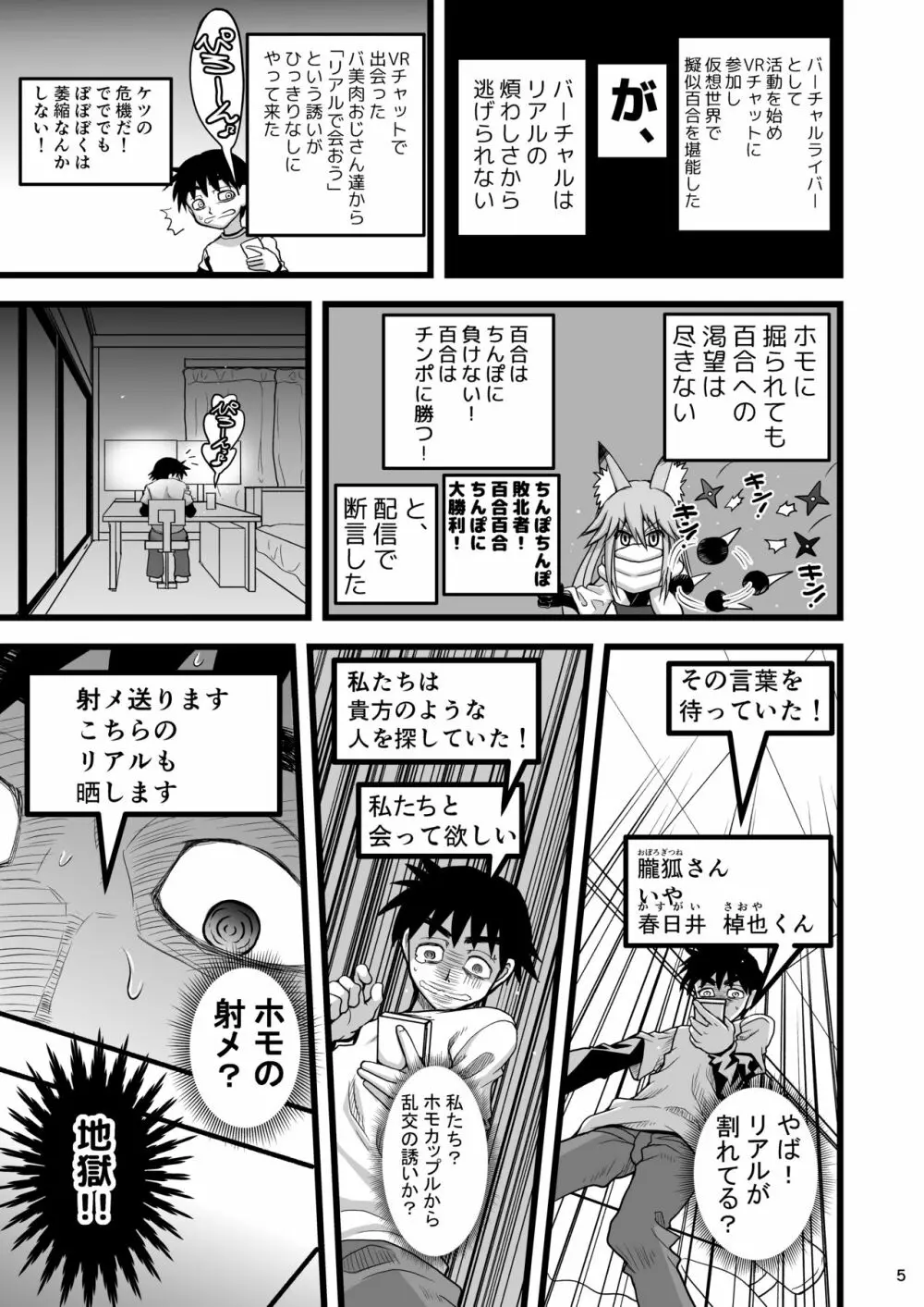 レズカップルの都合の良い肉バイブになろう! Page.5