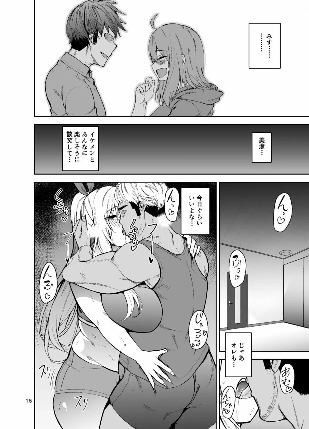 TS娘コダマちゃんとH!その2 Page.17