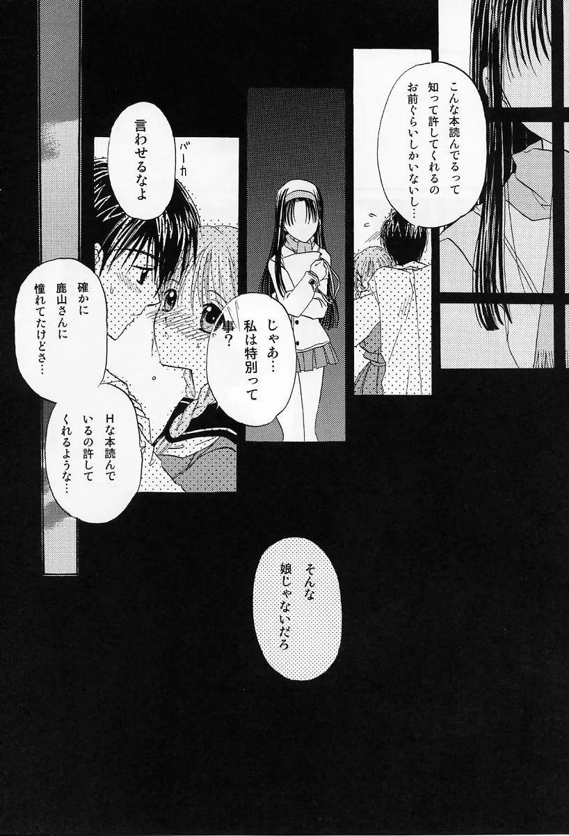 in white -another side stories- Page.10