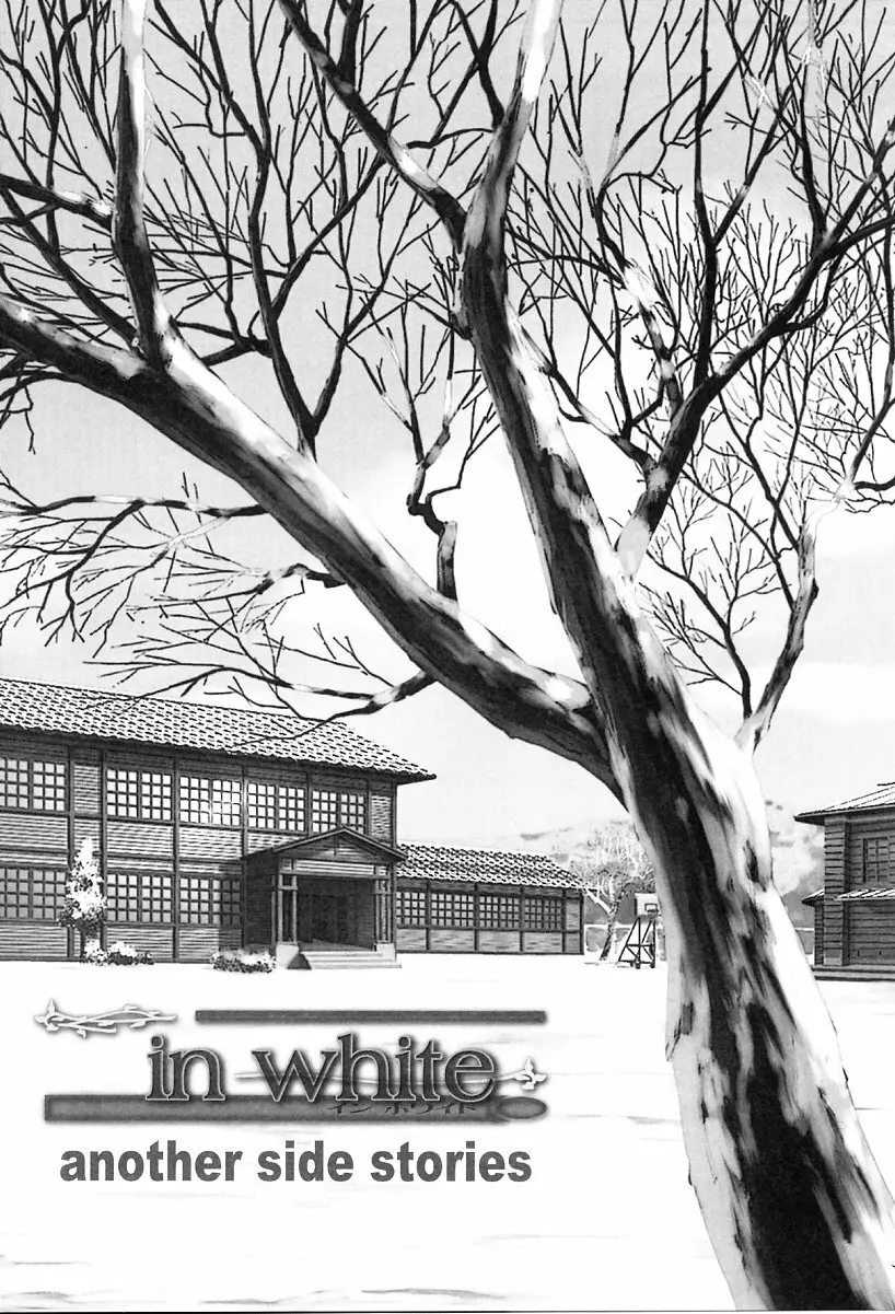 in white -another side stories- Page.2