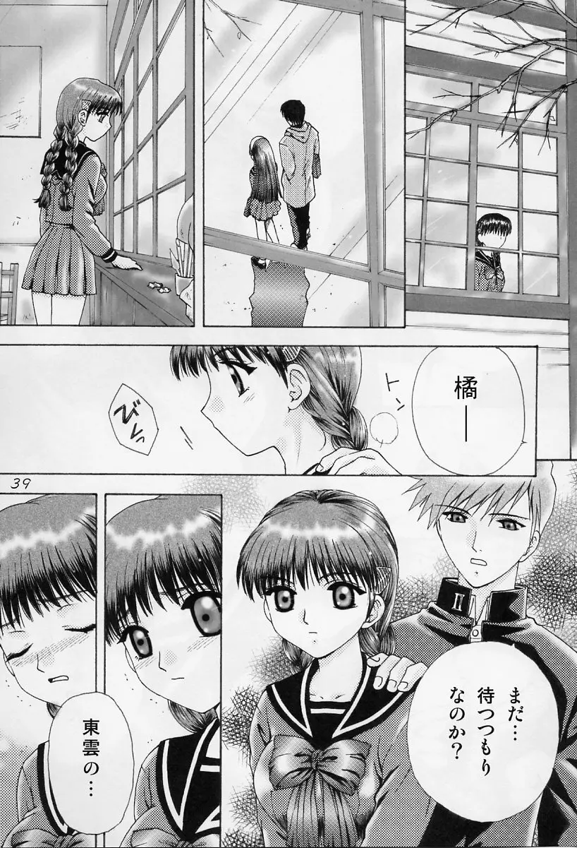 in white -another side stories- Page.38