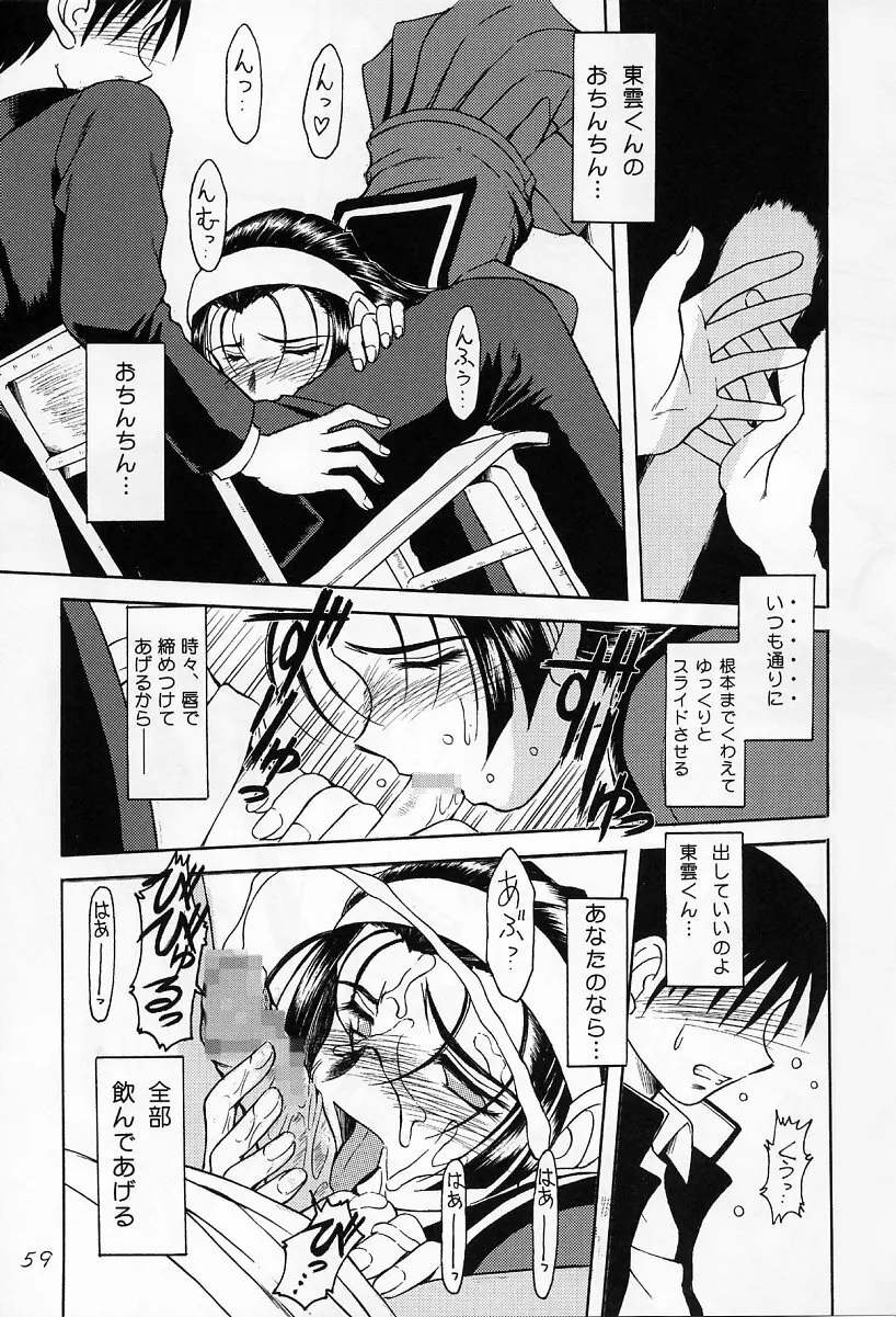 in white -another side stories- Page.58