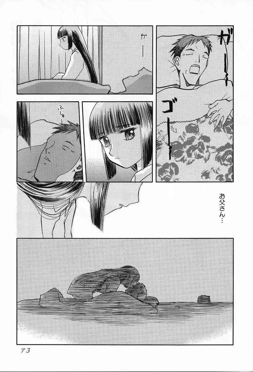 in white -another side stories- Page.72