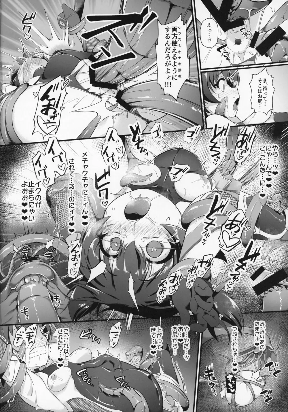 退魔忍リカミリア Page.15