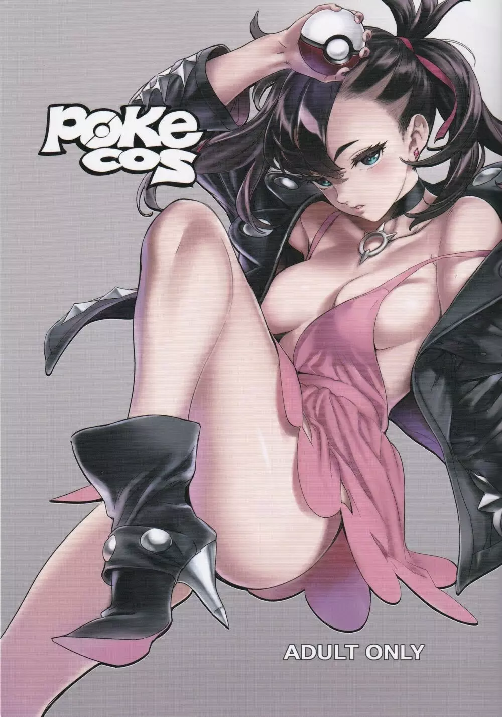 (C97) [黒いキョーダイン (西E田) Pokecos (ポケットモンスター ソード・シールド) Page.1