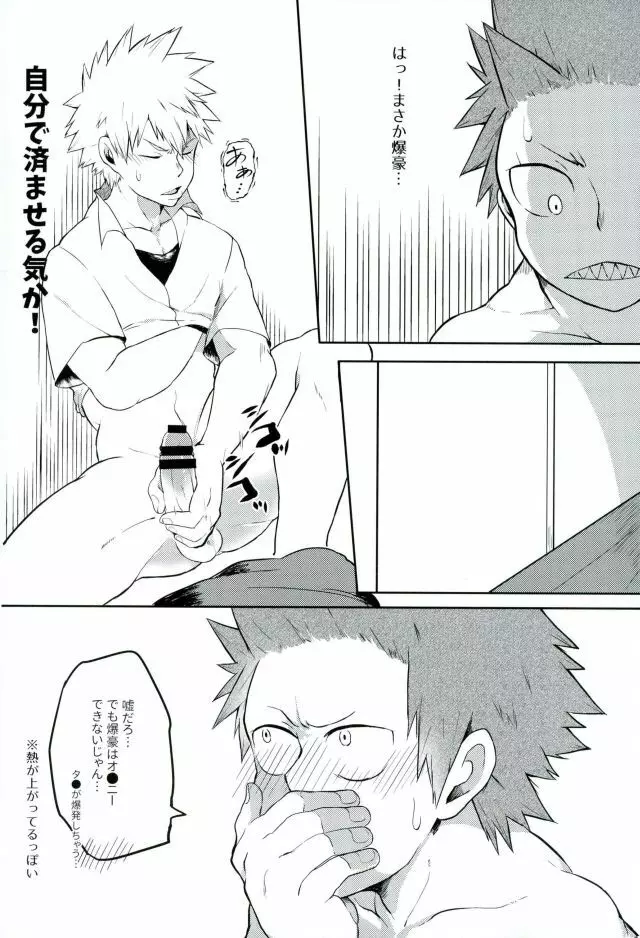 FLU Page.15