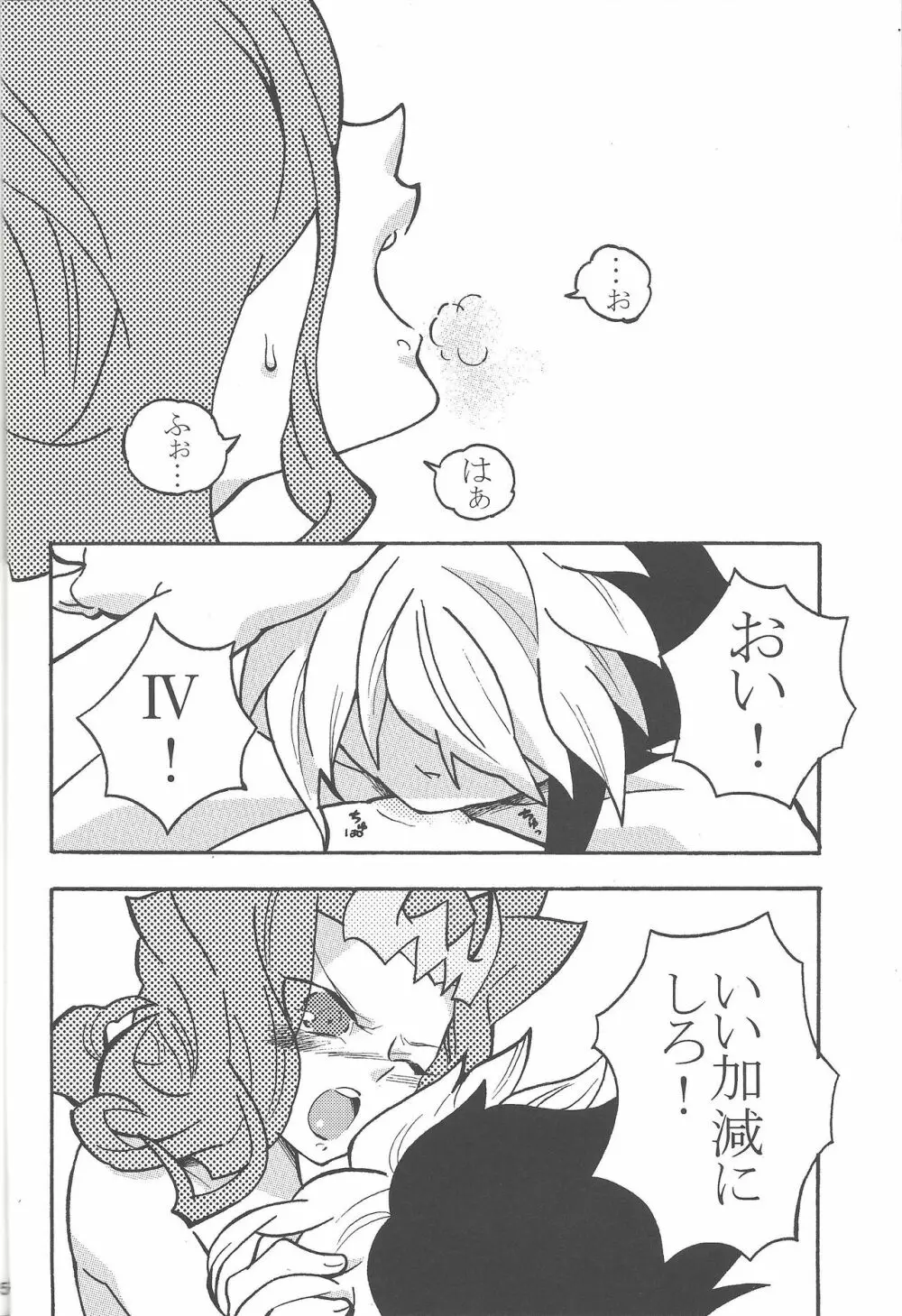 恋の罰 Page.3