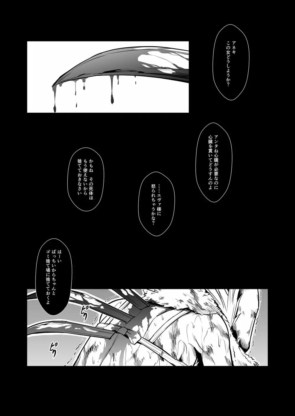 雑筆Light Page.15