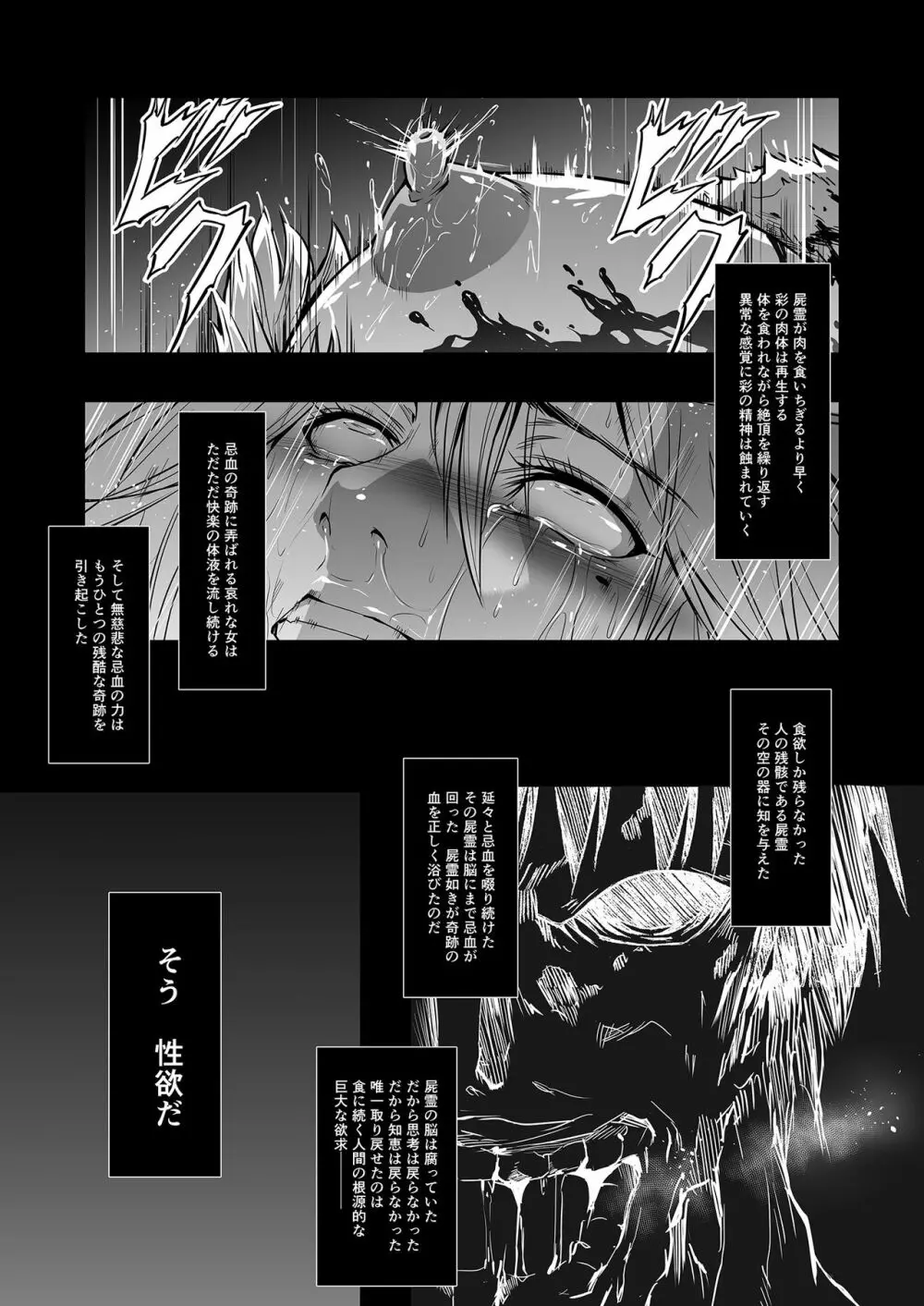 雑筆Light Page.19