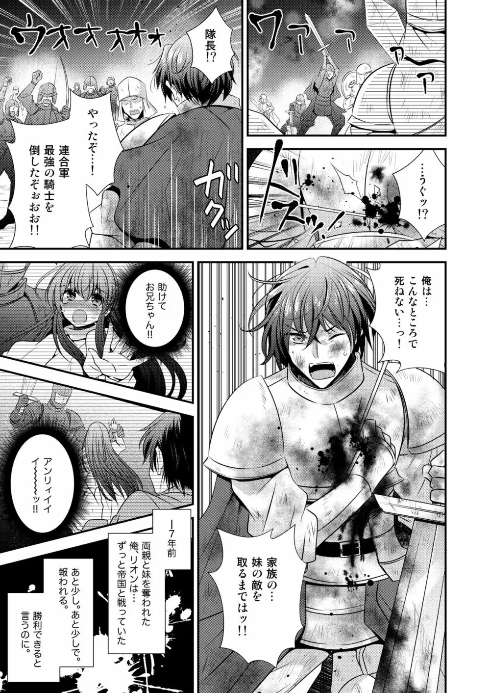 ヒナ☆転生～最強騎士と巫女エルフのエクスチェンジ!!～ Page.2