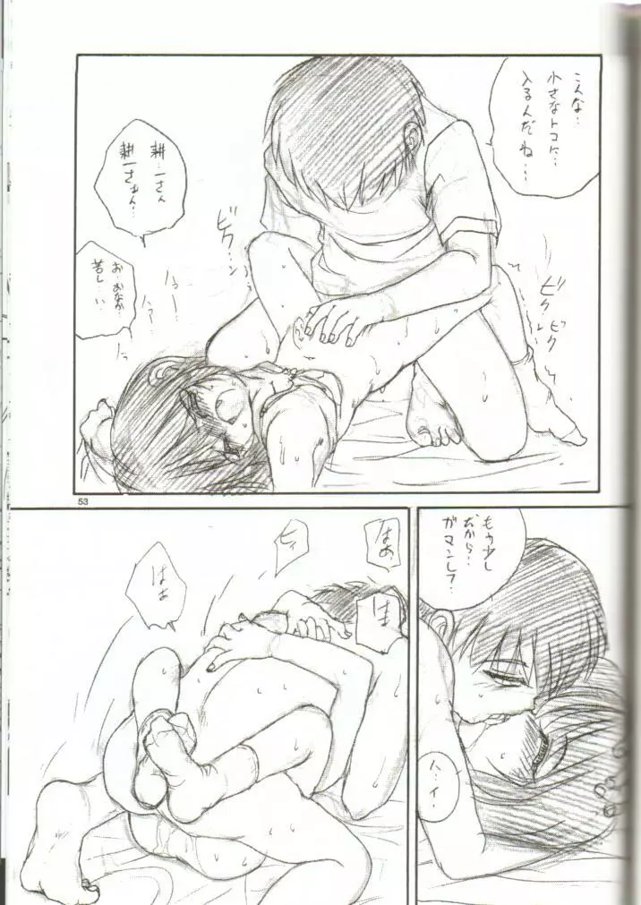 tWo With（暫定版） Page.52