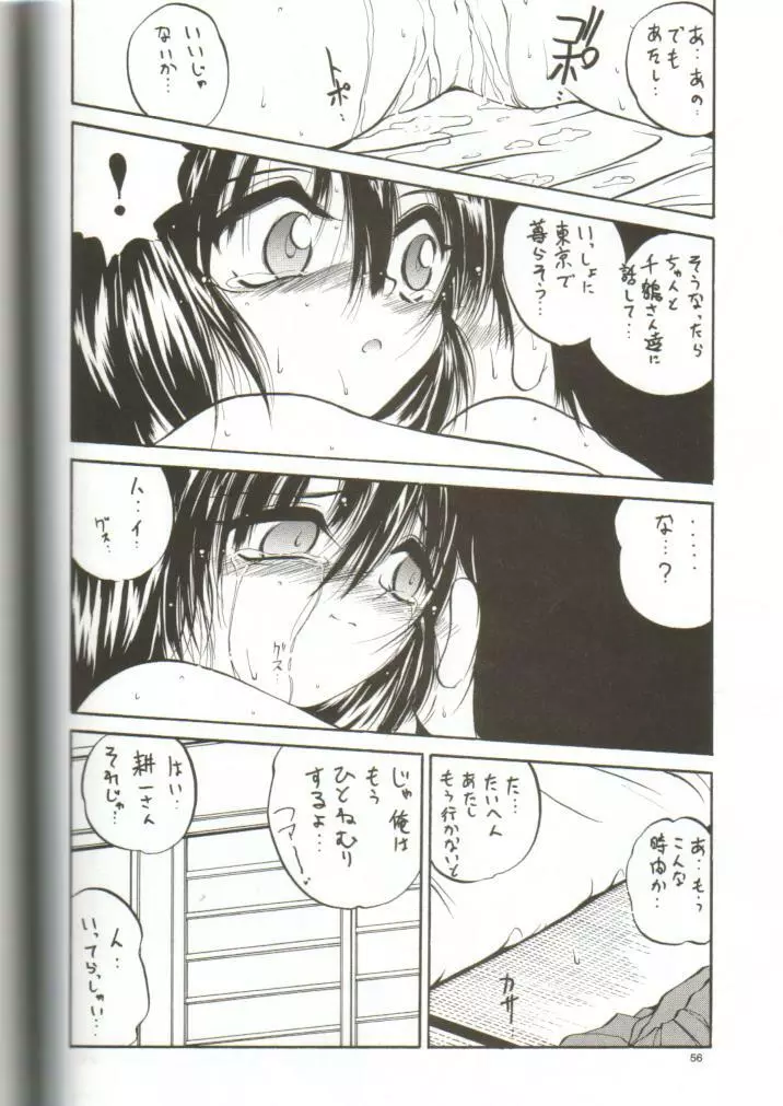 tWo With（暫定版） Page.55