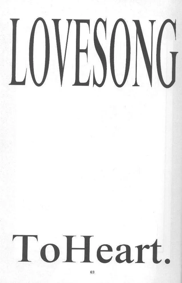 LOVESONG Page.2