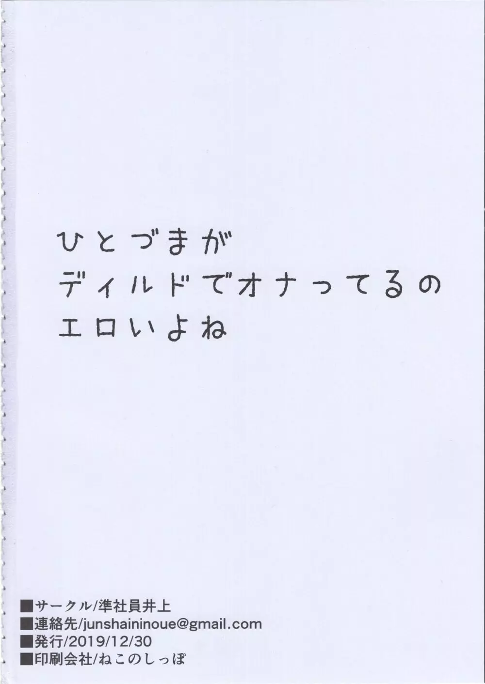 間男レンタルサービス Page.27