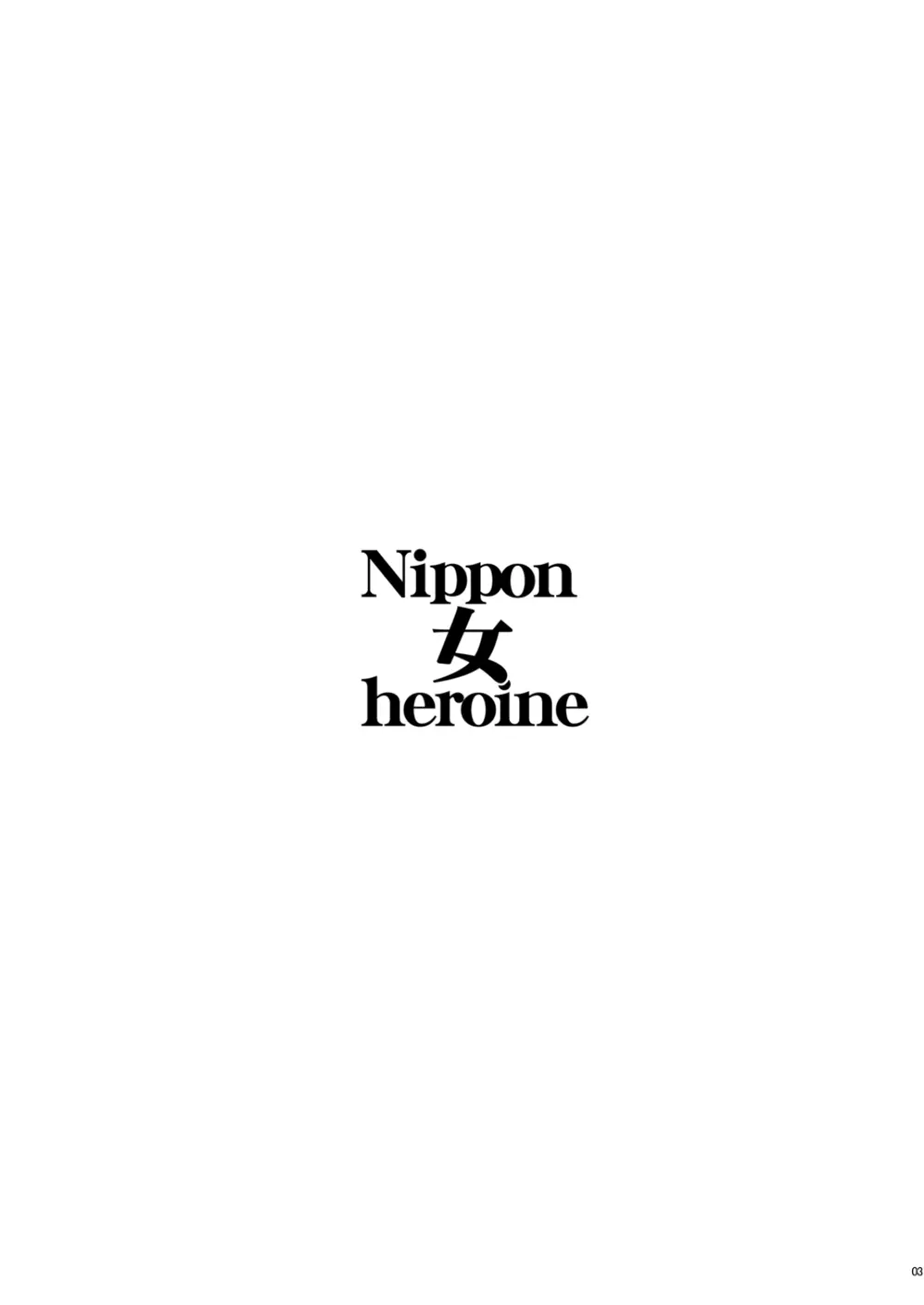Nippon 女 Heroine Page.2