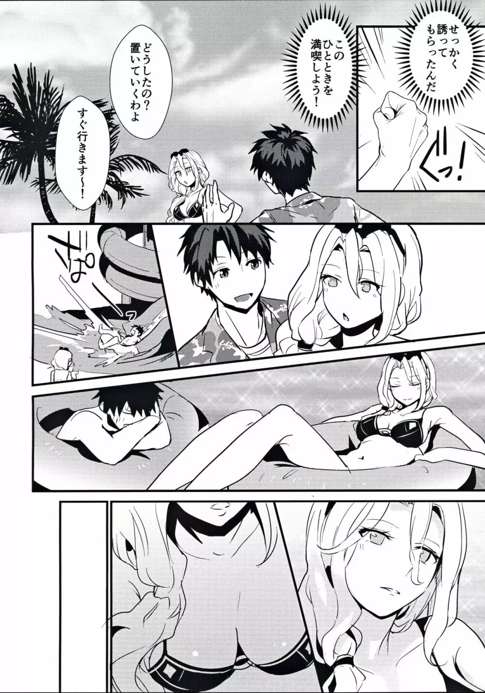 POOL SIDE MIRAGE Page.5
