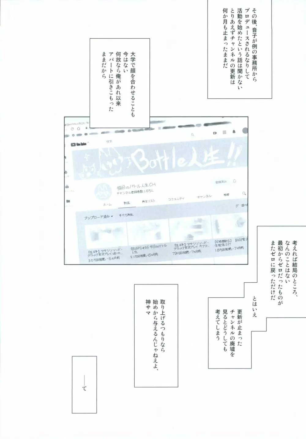 冬鍋～NTR系小ネタ集～ Page.11