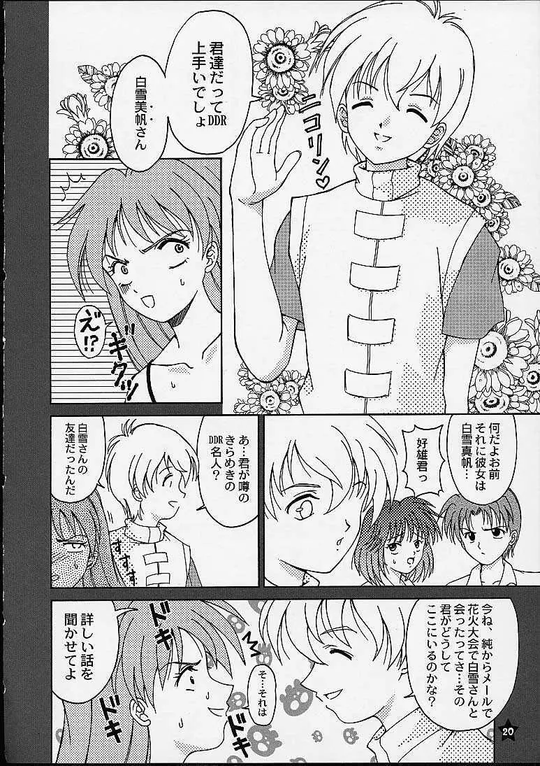 恋愛レヴォリューション Page.19