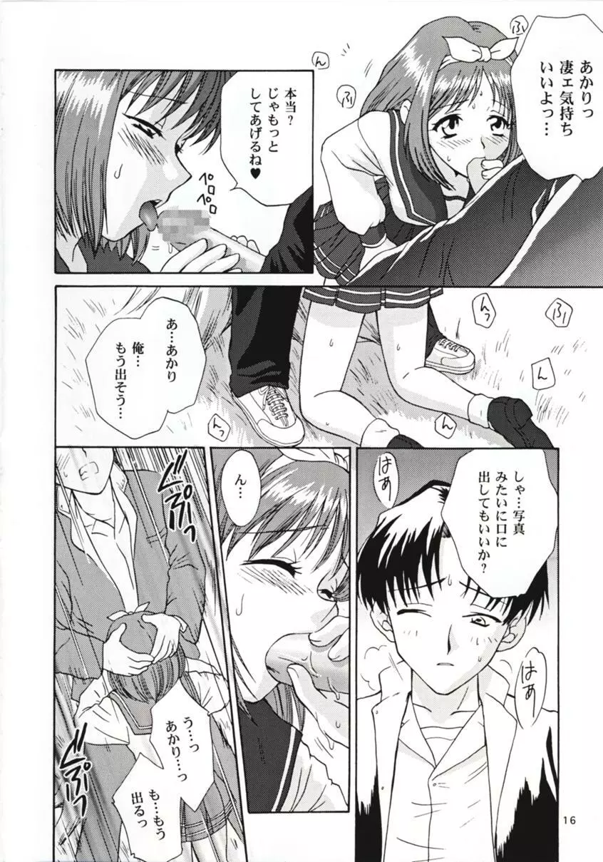 Love Sex Page.15