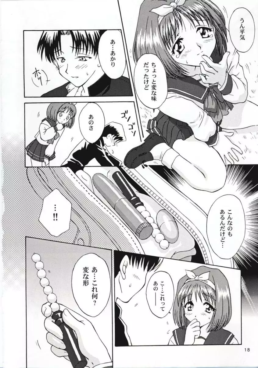 Love Sex Page.17