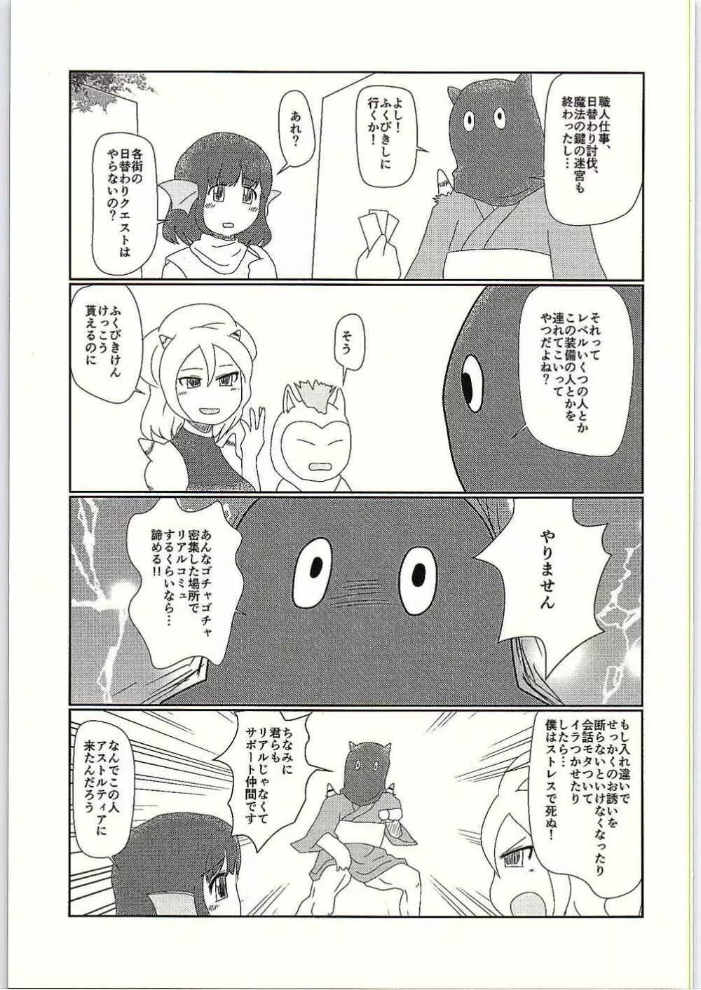 どらくえっくす Page.20