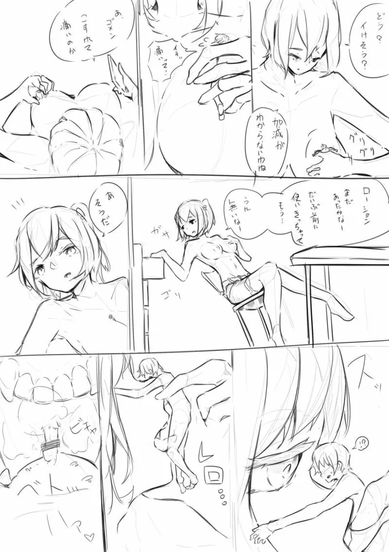 ラフ Page.6