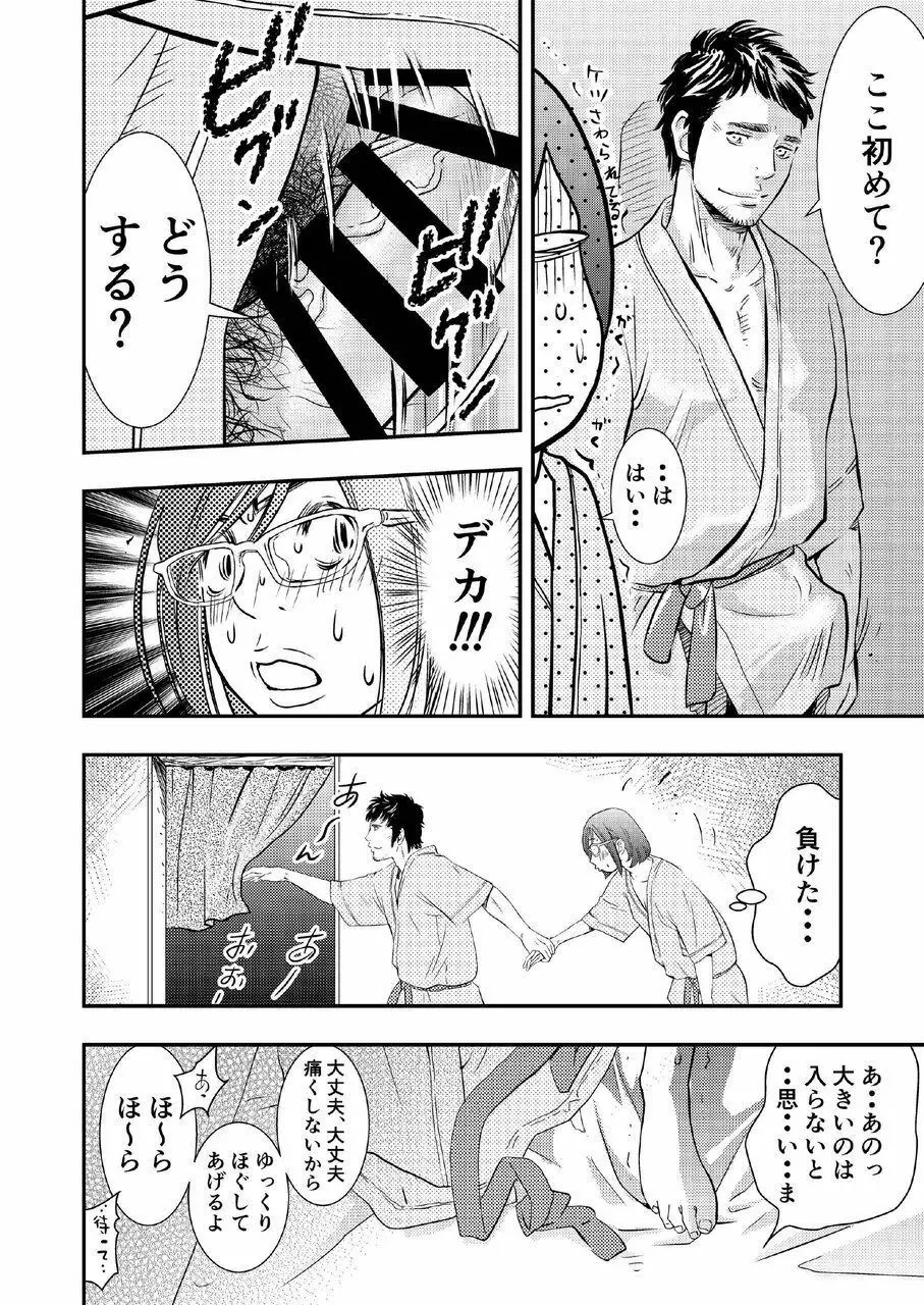 癌と女装とふくらむオッパイ時々メスイキ Page.23