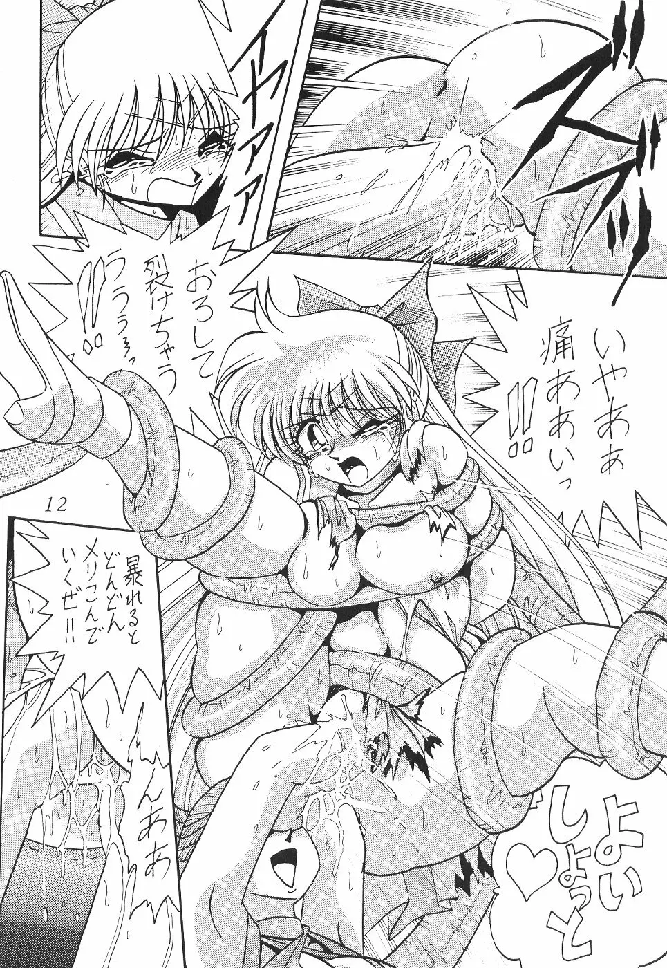 The Inner Senshi - Power Sexy No. 2 Page.10