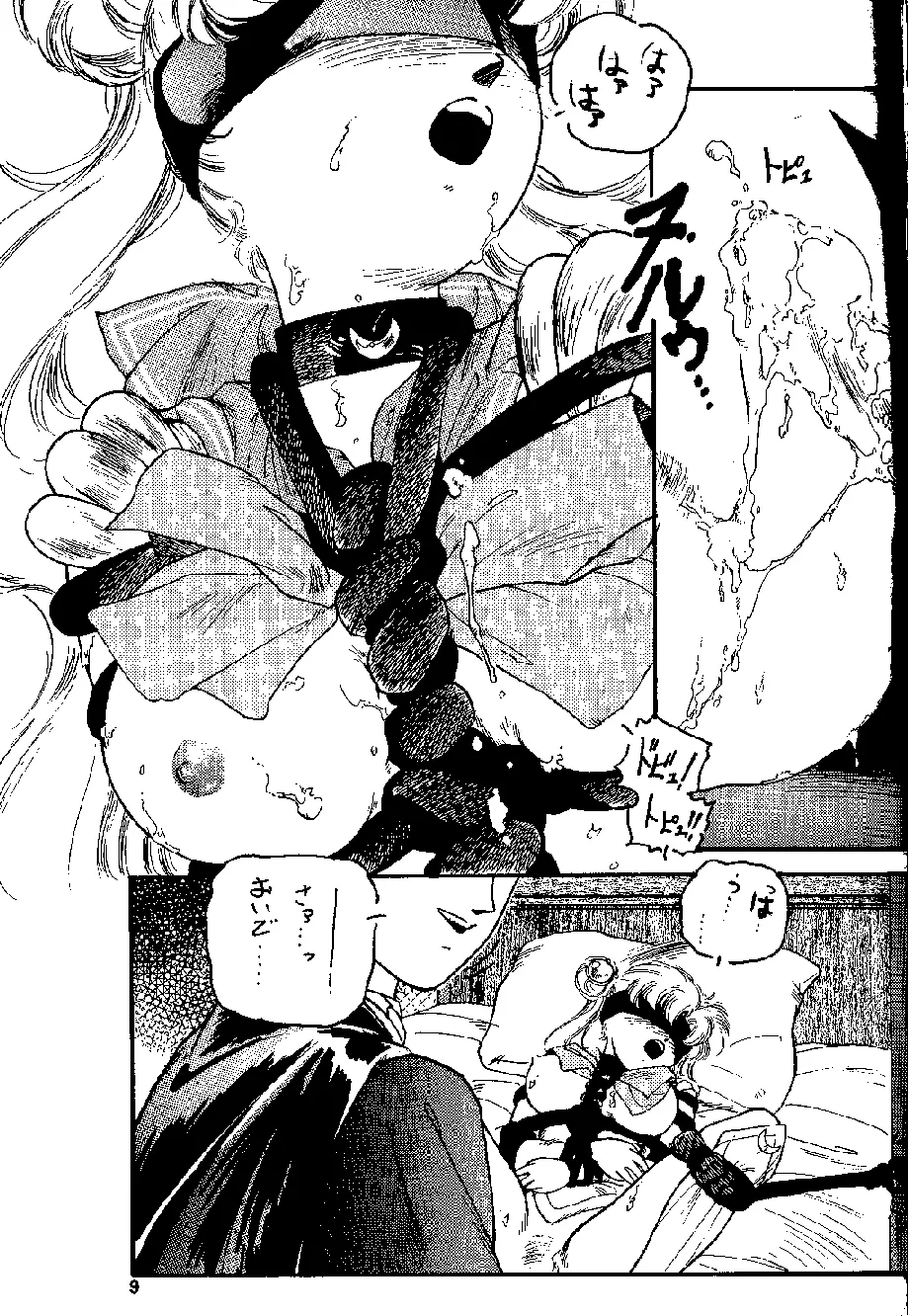 The Inner Senshi - Power Sexy No. 2 Page.2