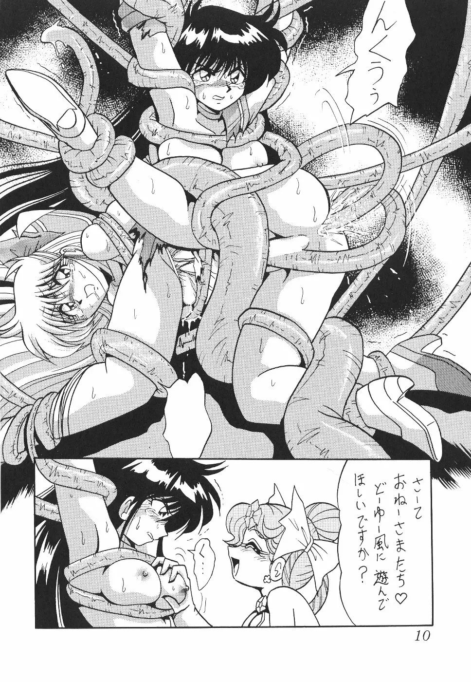The Inner Senshi - Power Sexy No. 2 Page.8