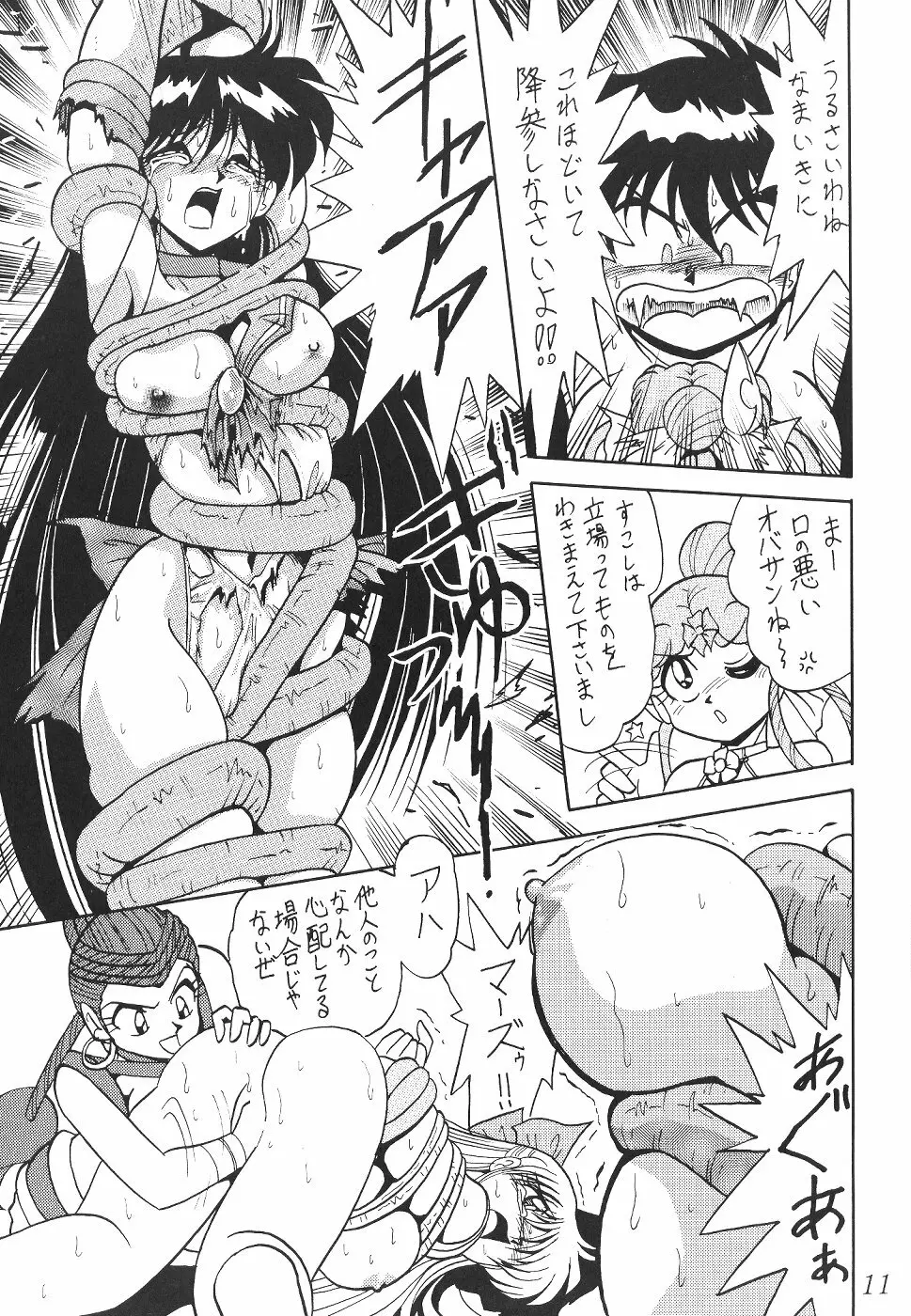 The Inner Senshi - Power Sexy No. 2 Page.9