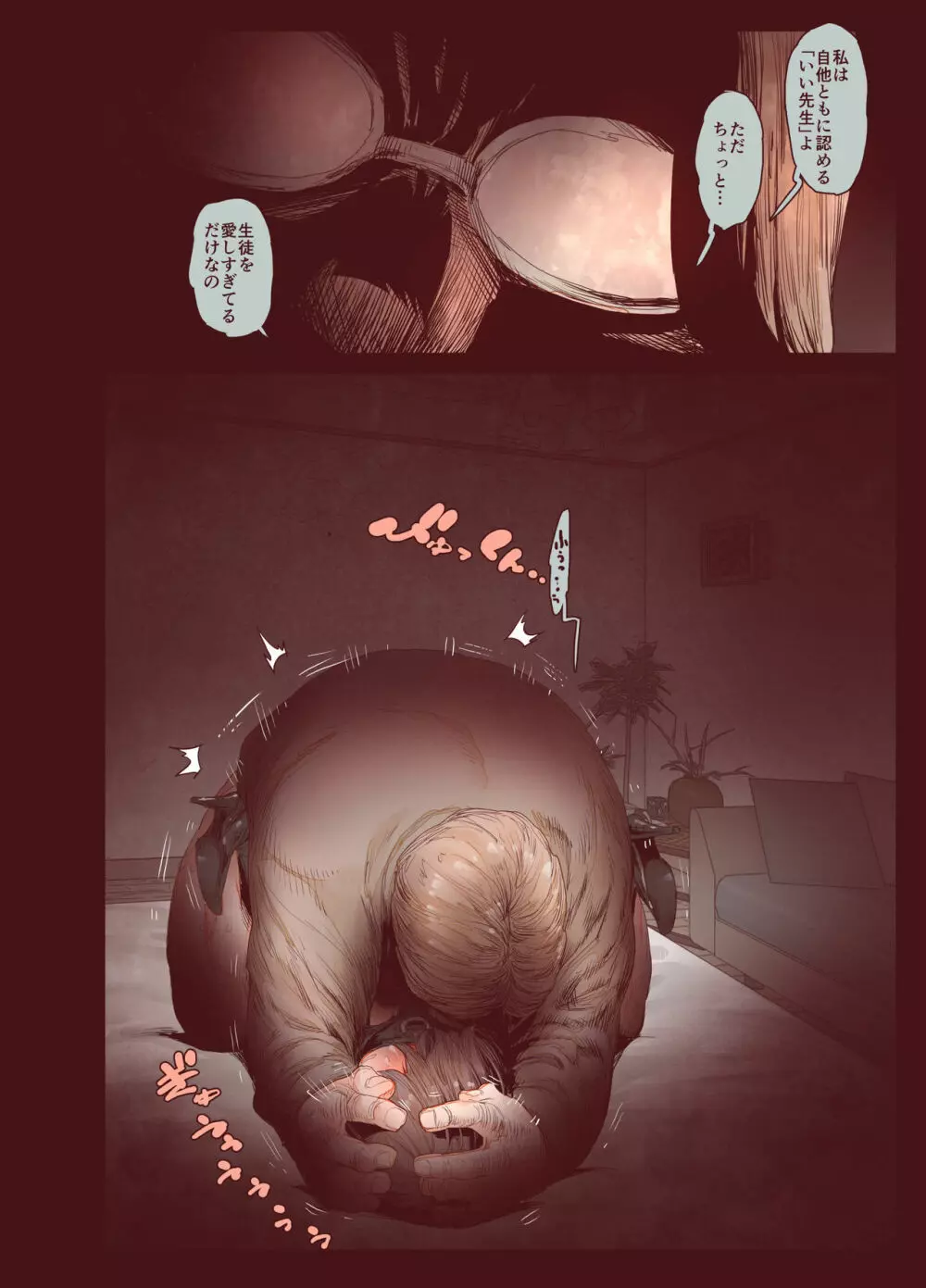 純朴少女拘束姦 Page.36