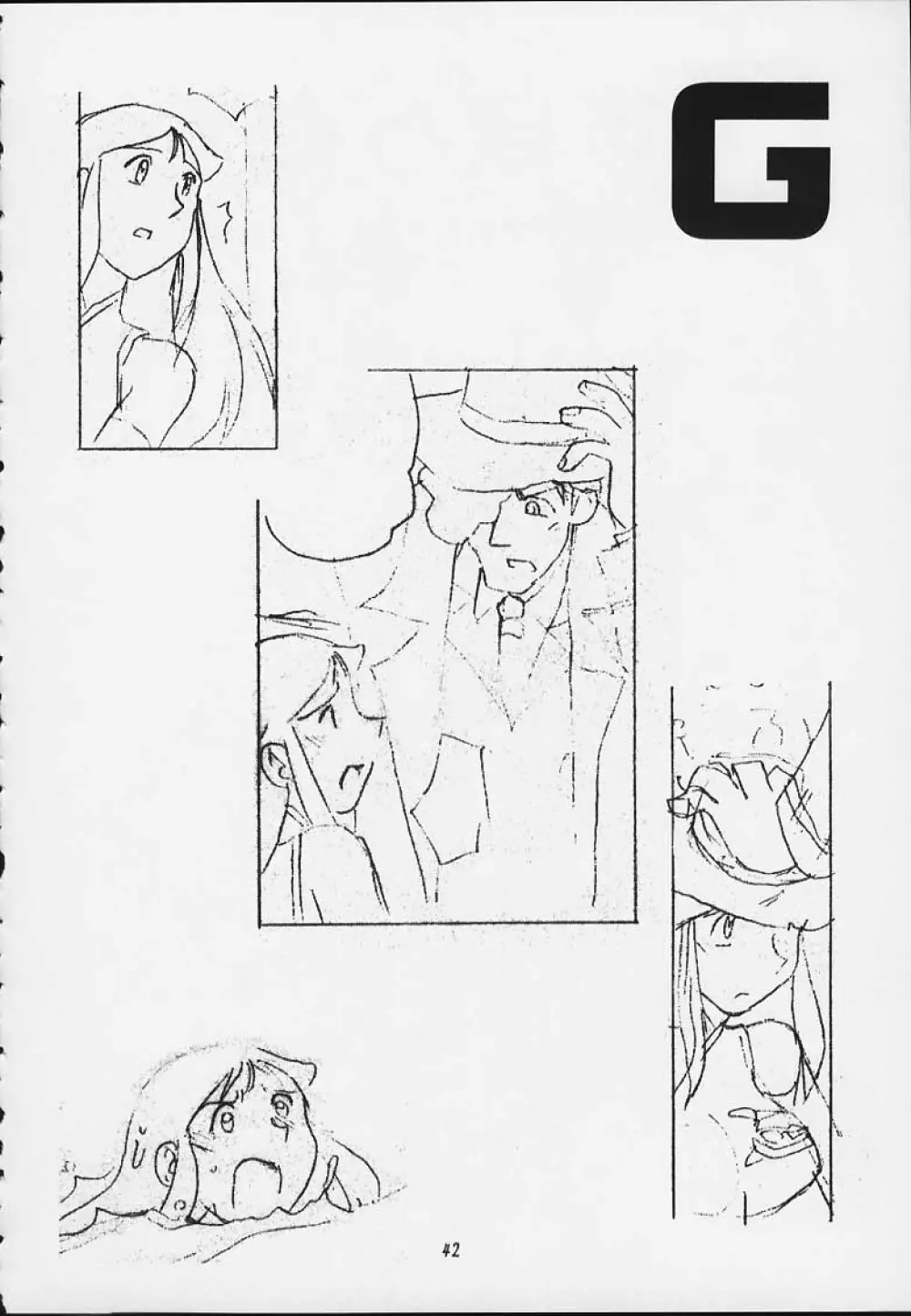 銀鈴本 X Page.39