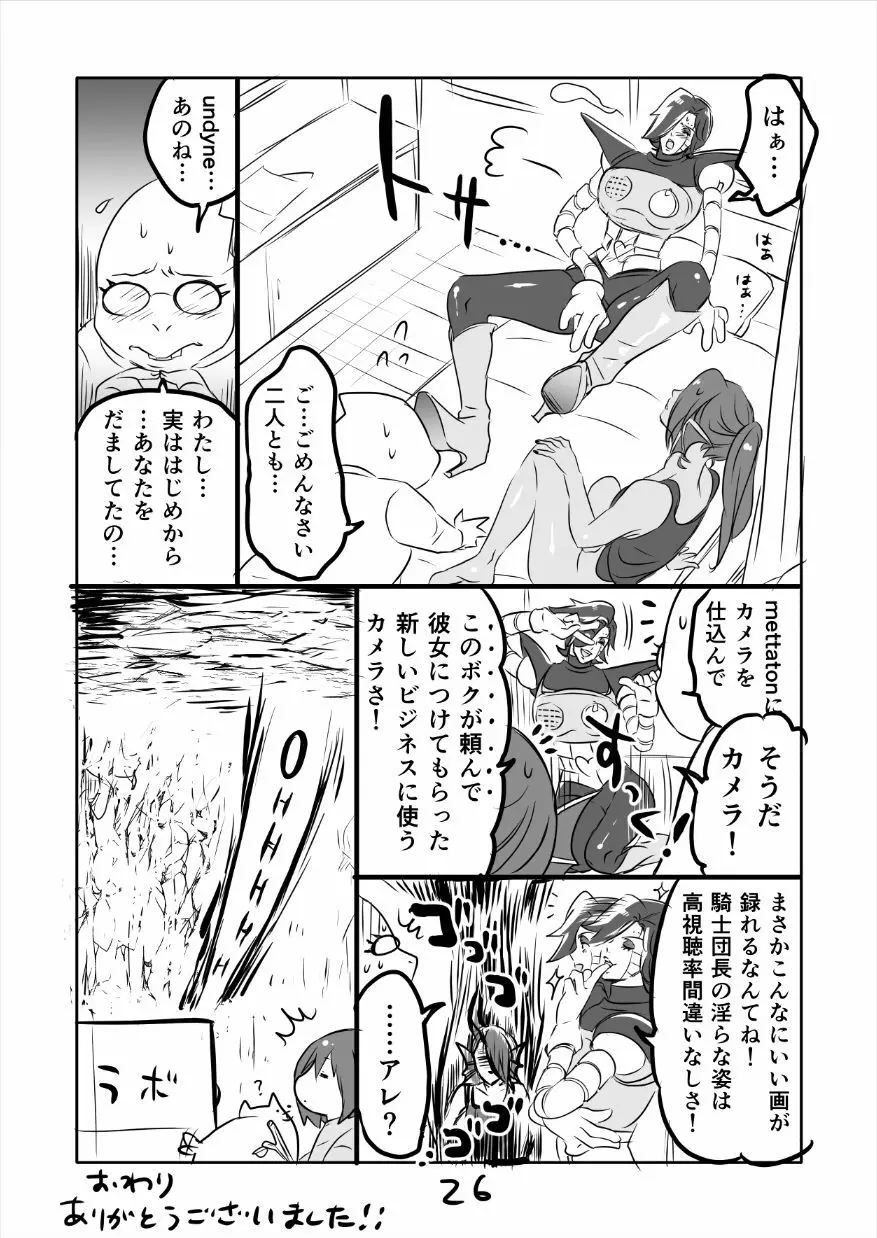 メタアンまんが R１８ Page.27