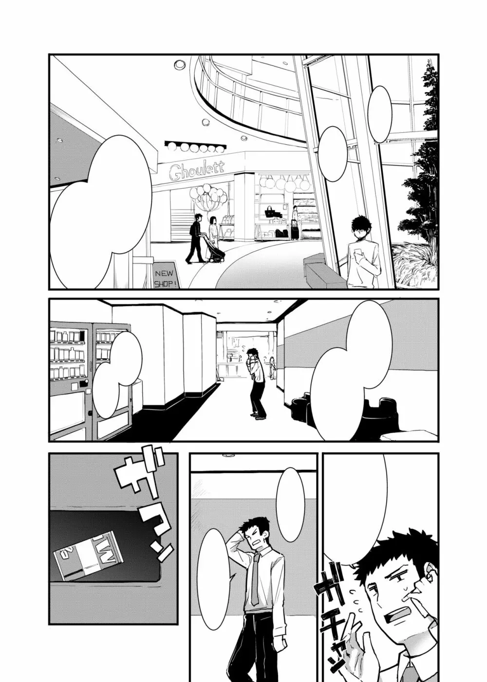 メスガキがあらわれた！ Page.35