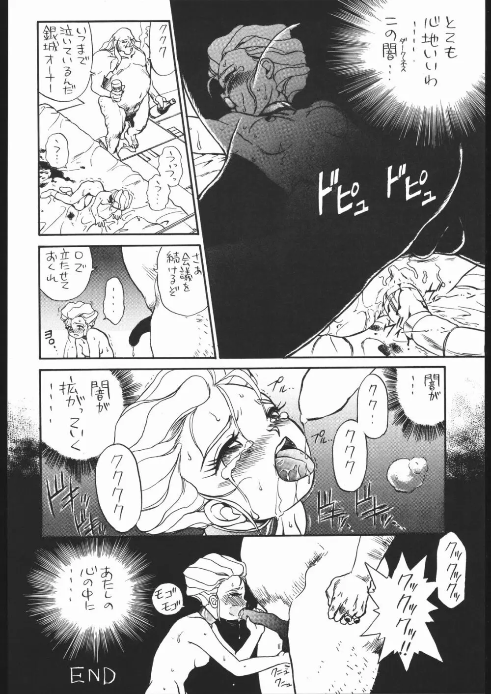 IRIE FILE BLUE Page.15