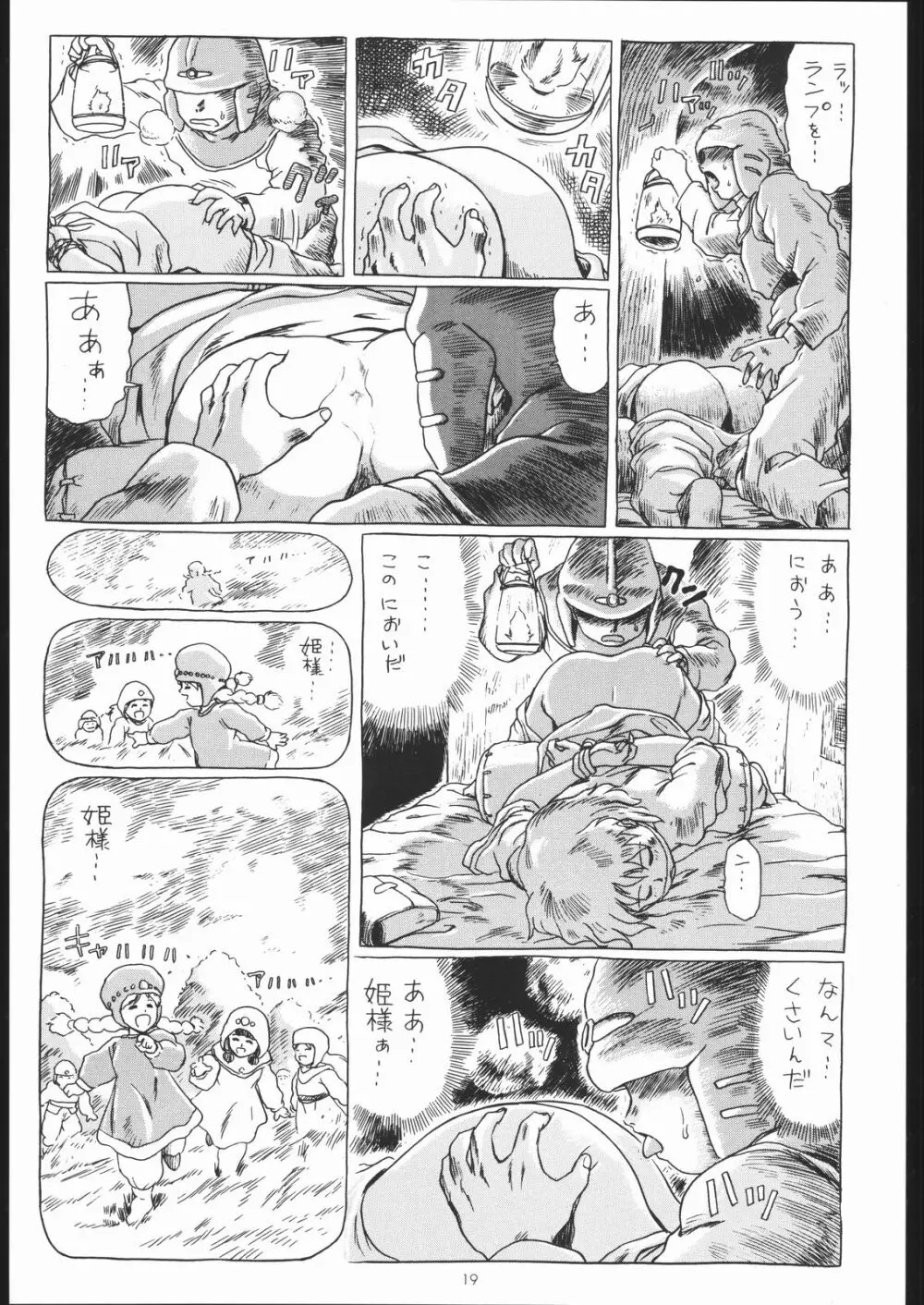 IRIE FILE BLUE Page.18