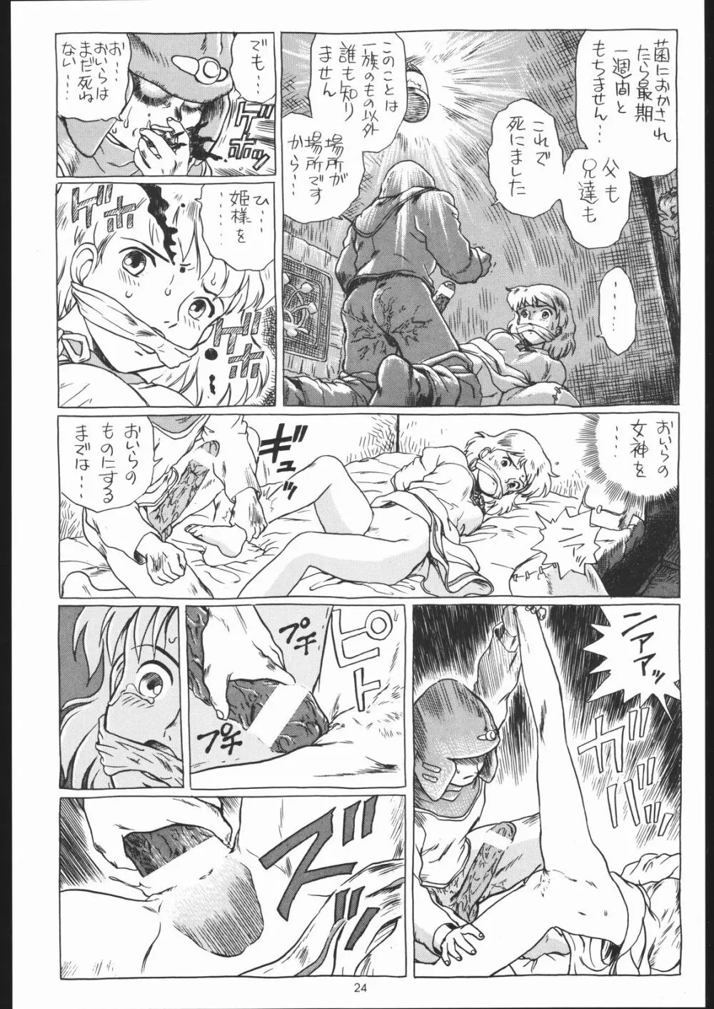 IRIE FILE BLUE Page.23