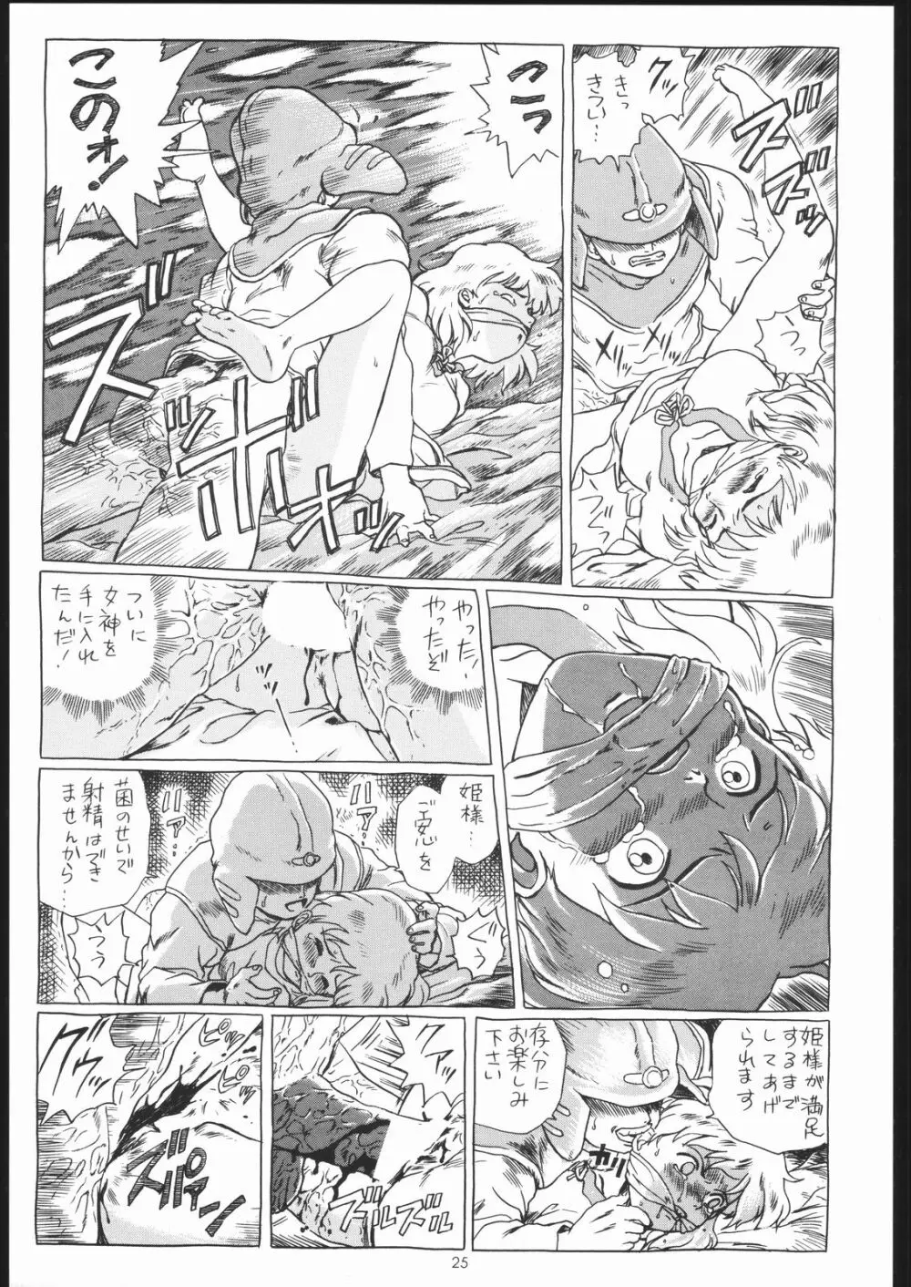 IRIE FILE BLUE Page.24