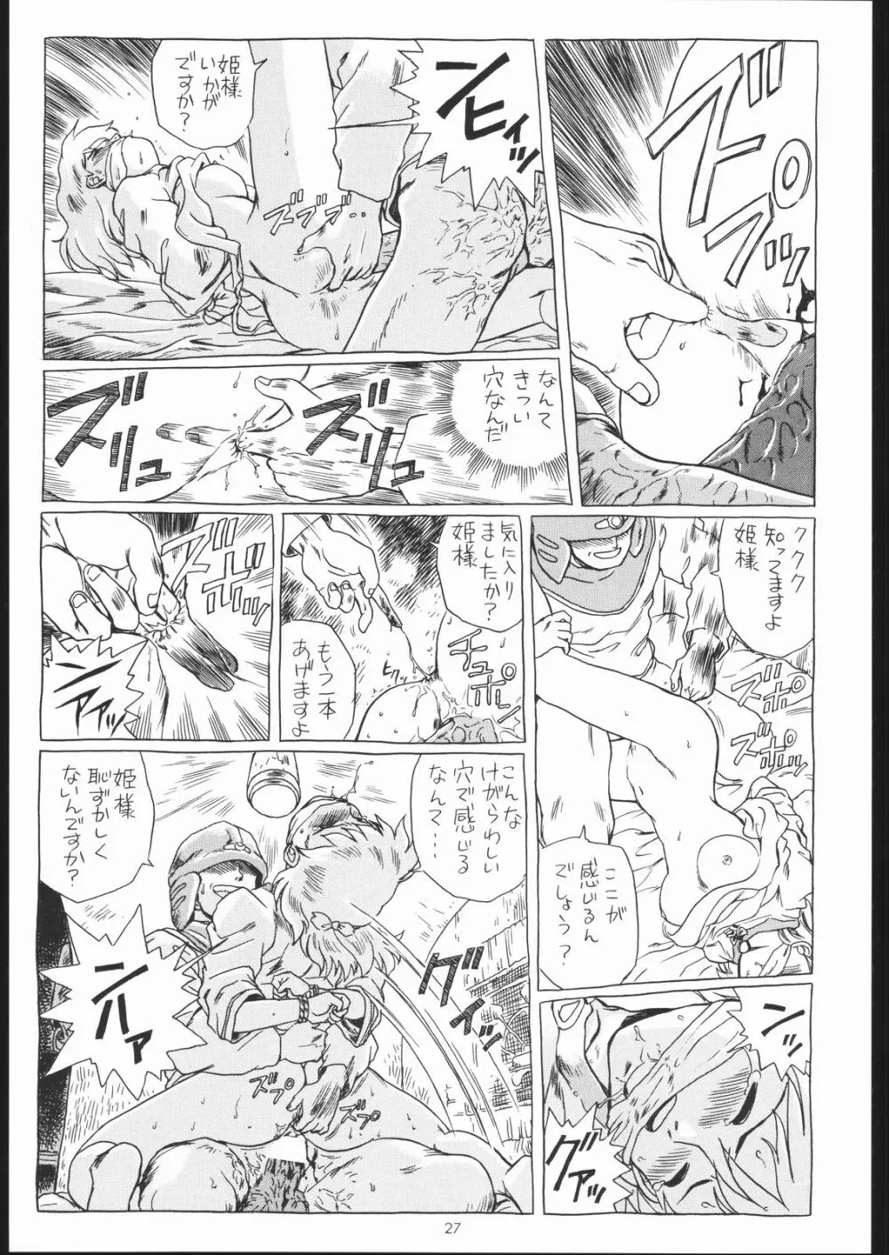 IRIE FILE BLUE Page.26