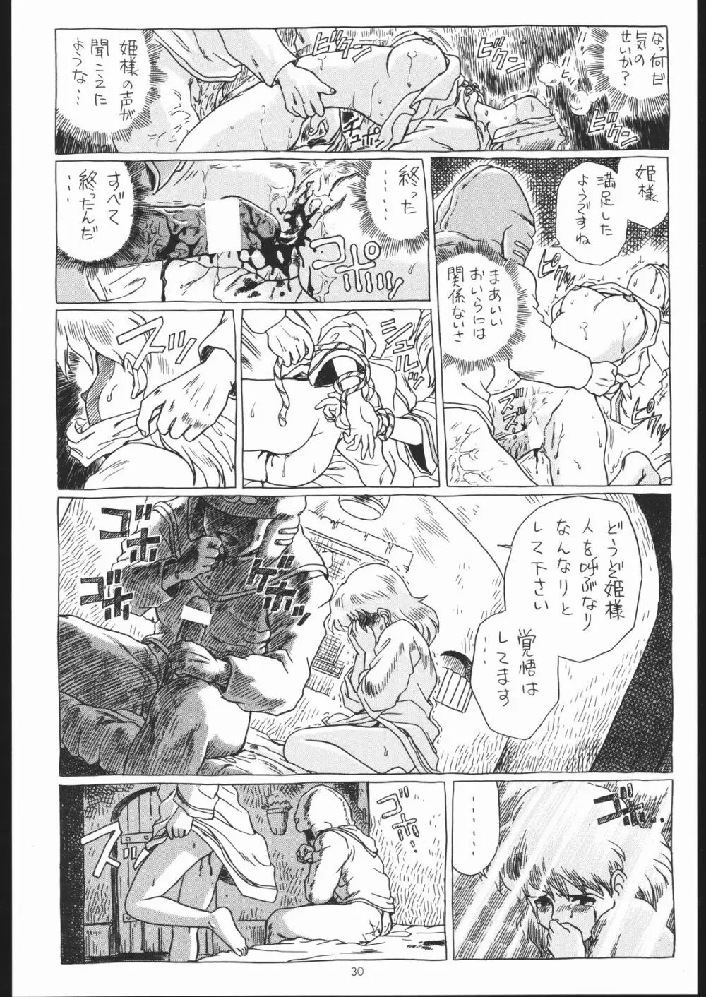 IRIE FILE BLUE Page.29