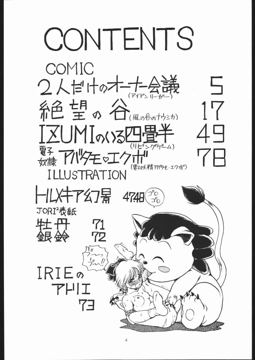 IRIE FILE BLUE Page.3