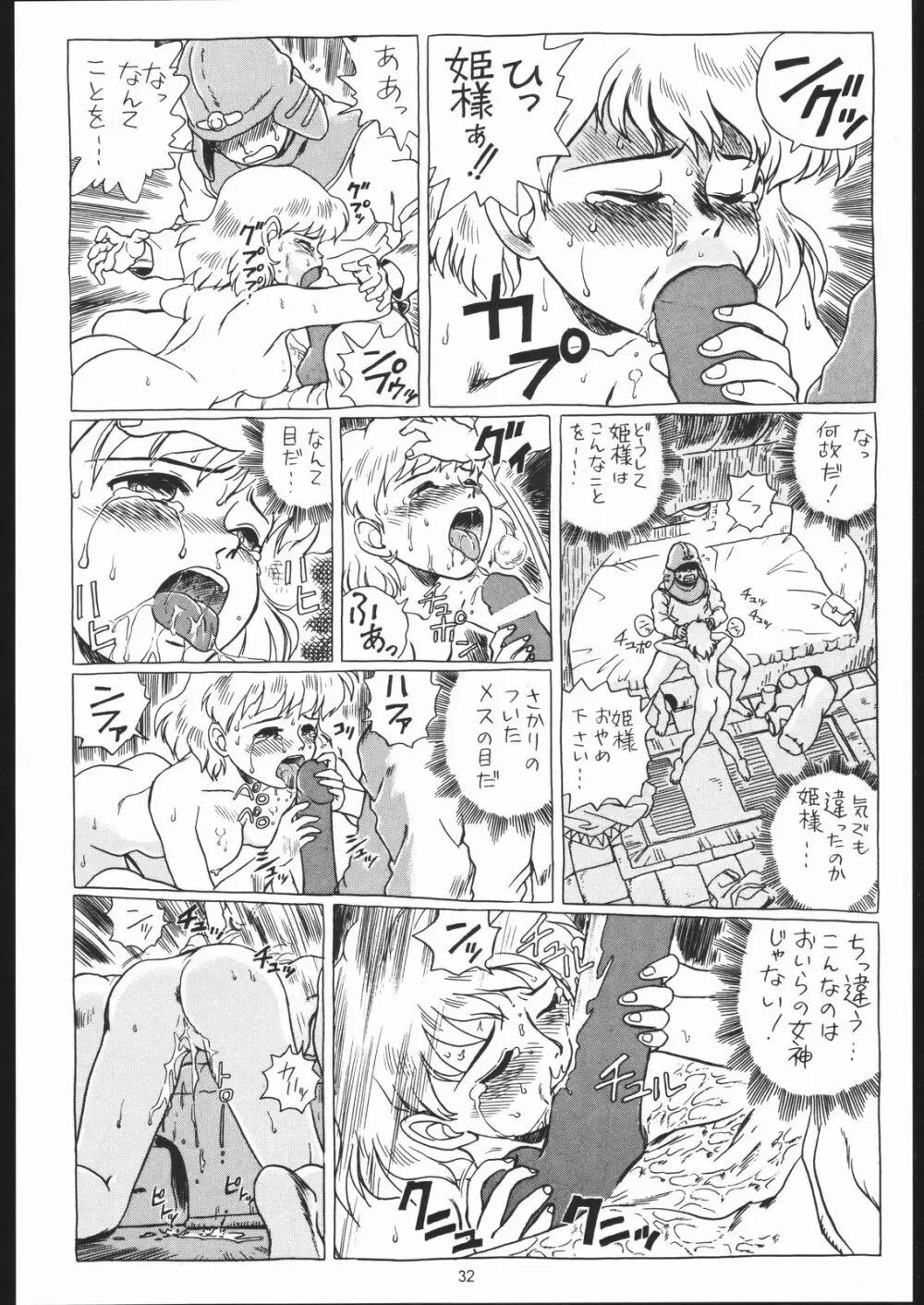 IRIE FILE BLUE Page.31
