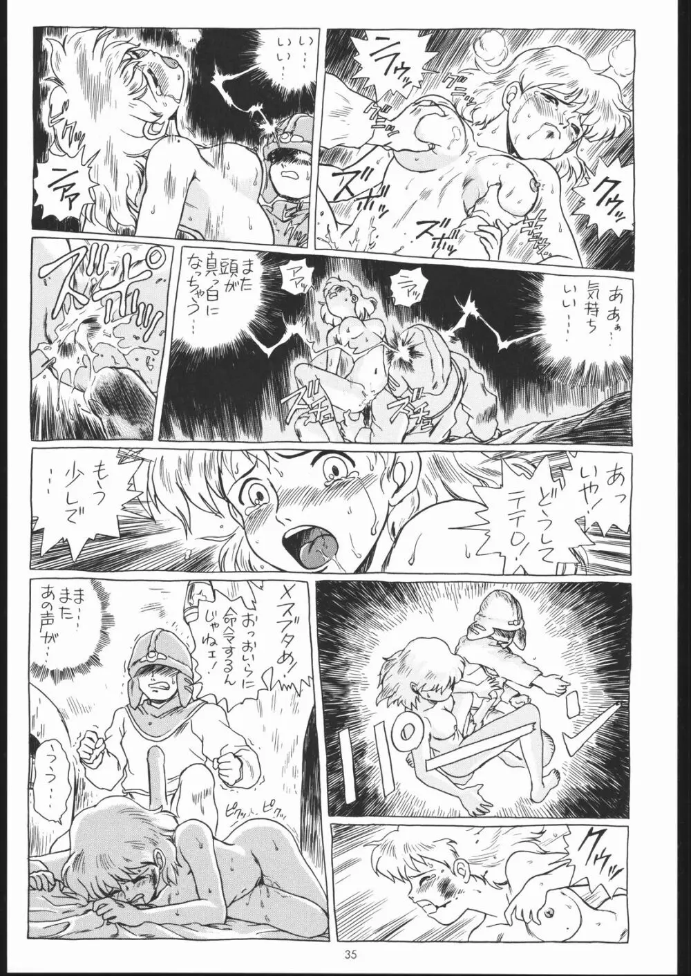 IRIE FILE BLUE Page.34